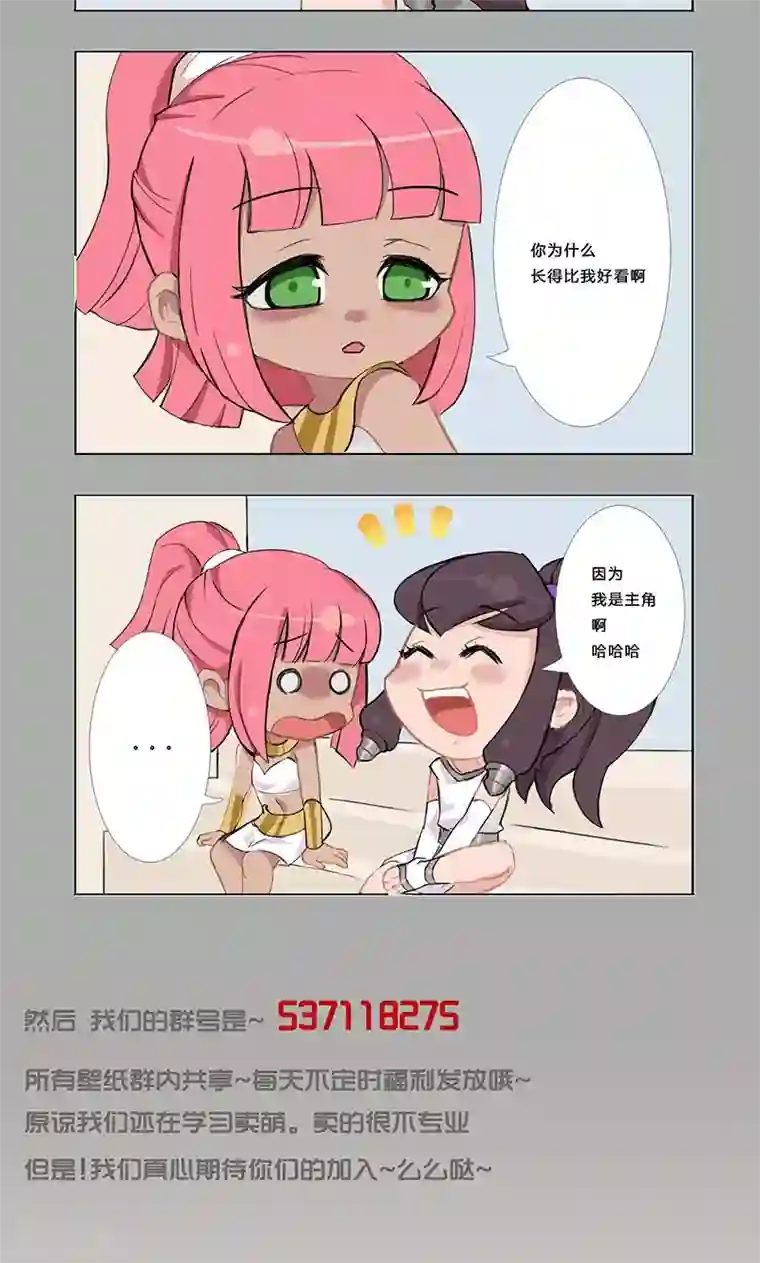 倾国女王12月16日小福利