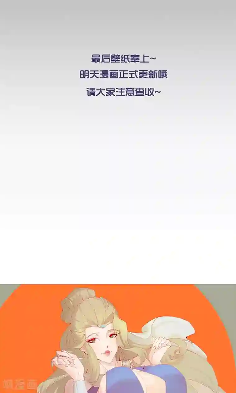 倾国女王12月16日小福利