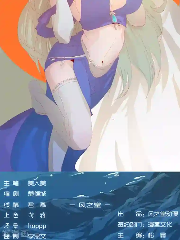 倾国女王12月16日小福利