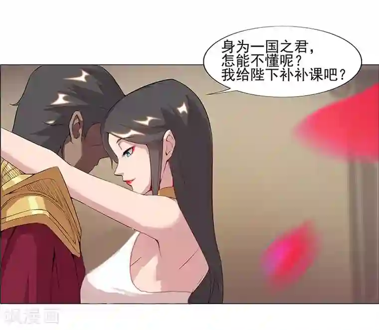 倾国女王第39话1 美女家教