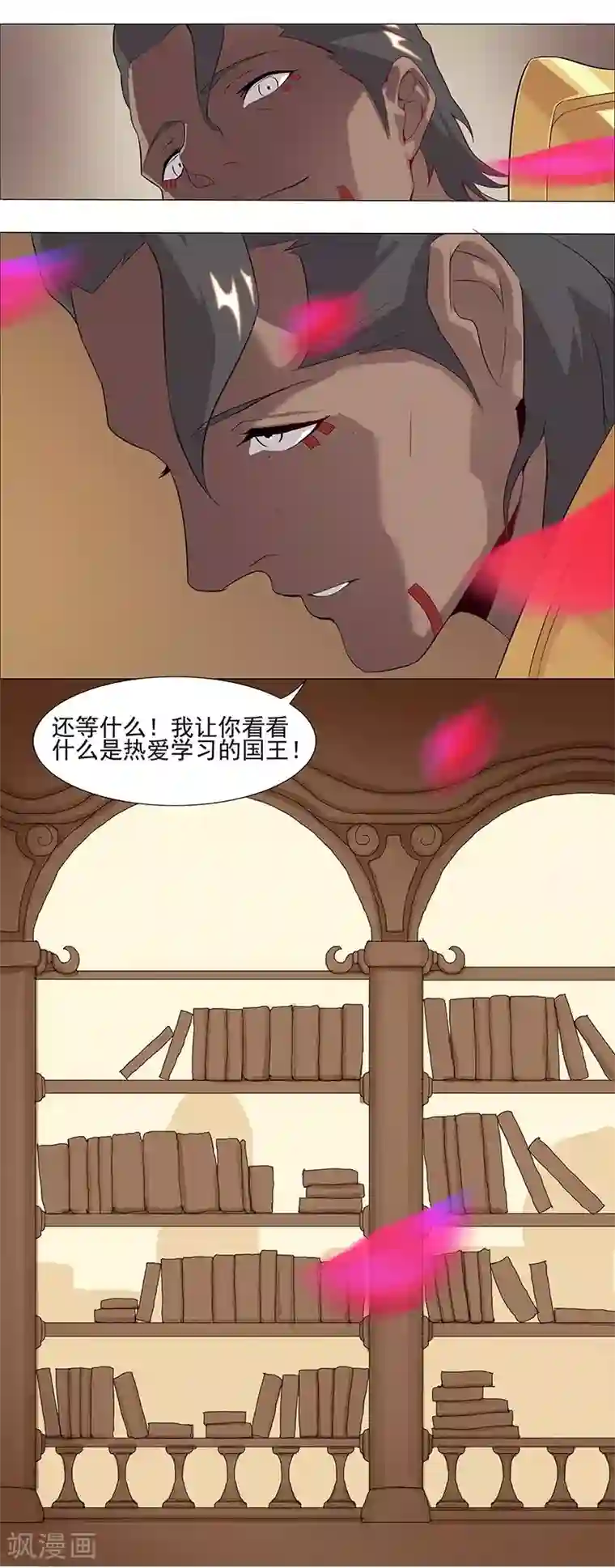 倾国女王第39话1 美女家教