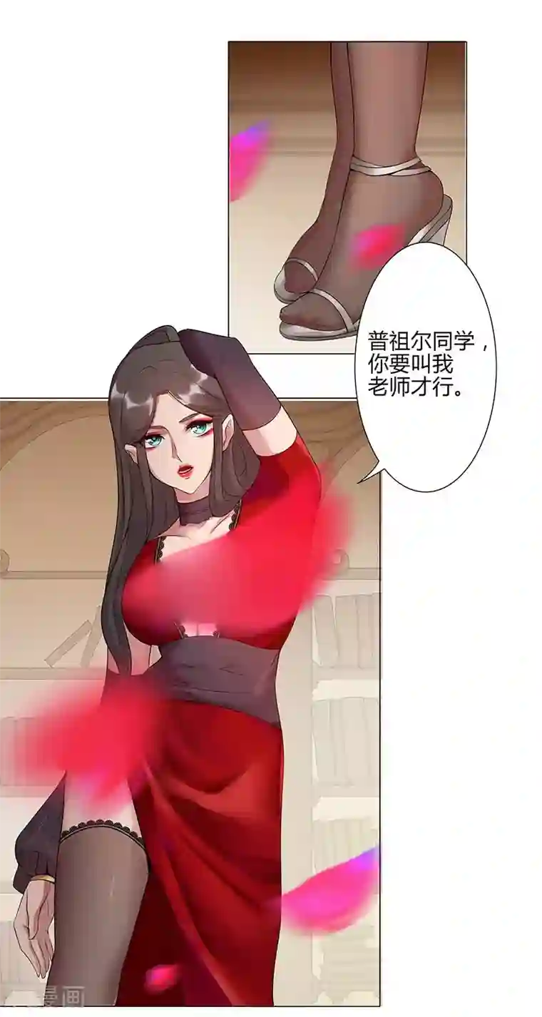 倾国女王第39话1 美女家教