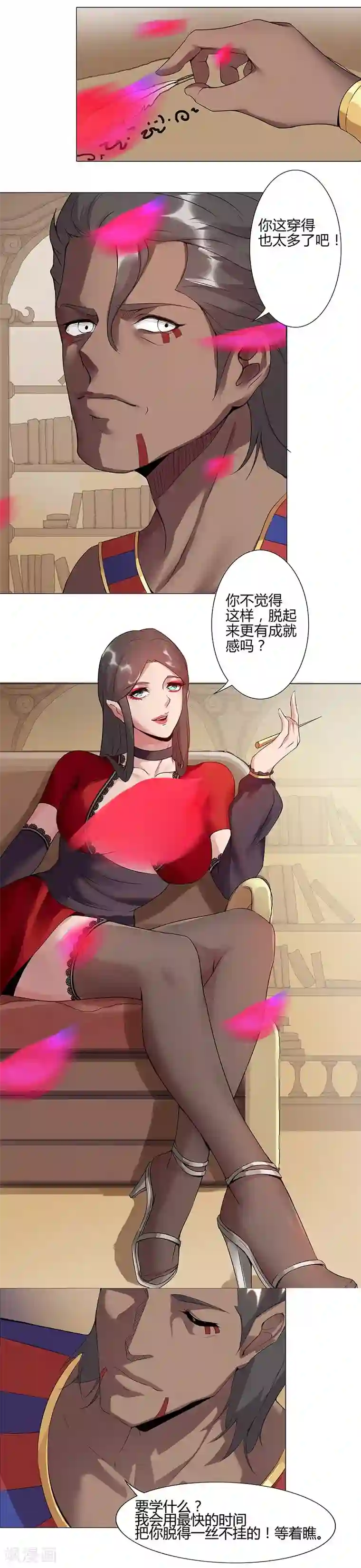 倾国女王第39话1 美女家教