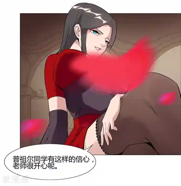 倾国女王第39话1 美女家教