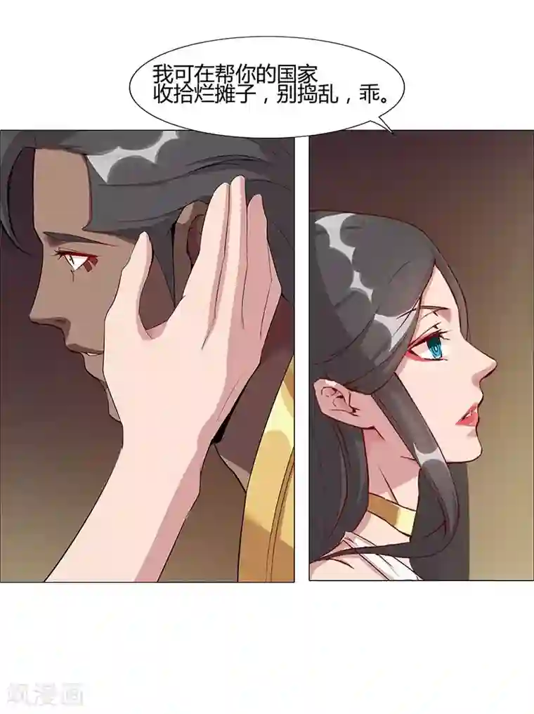 倾国女王第39话1 美女家教