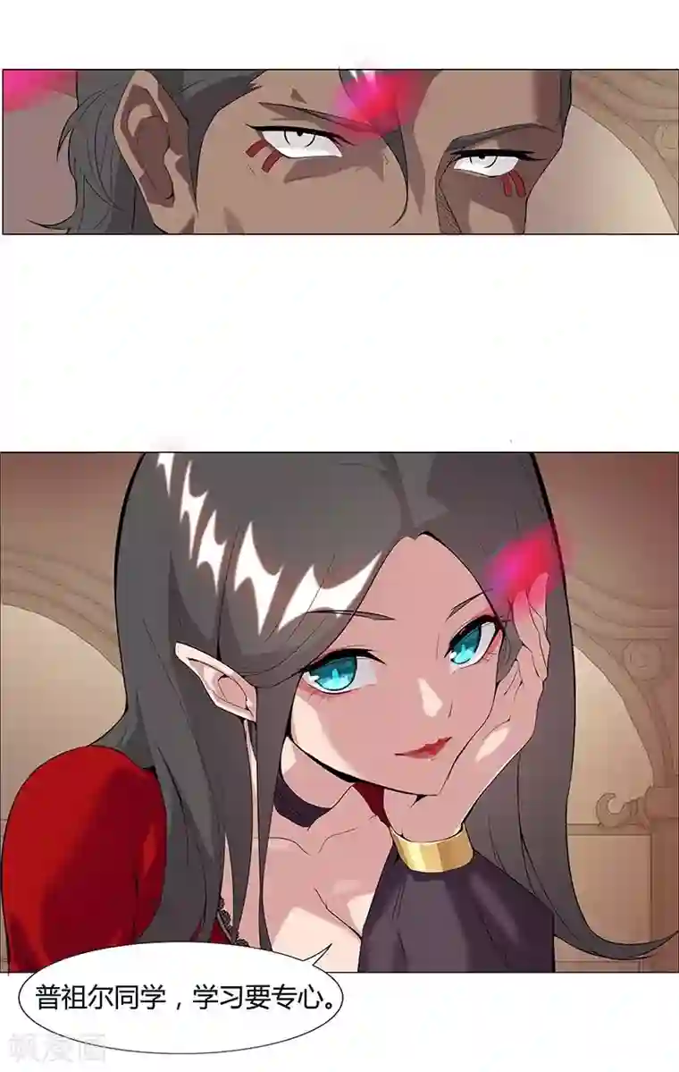 倾国女王第39话1 美女家教