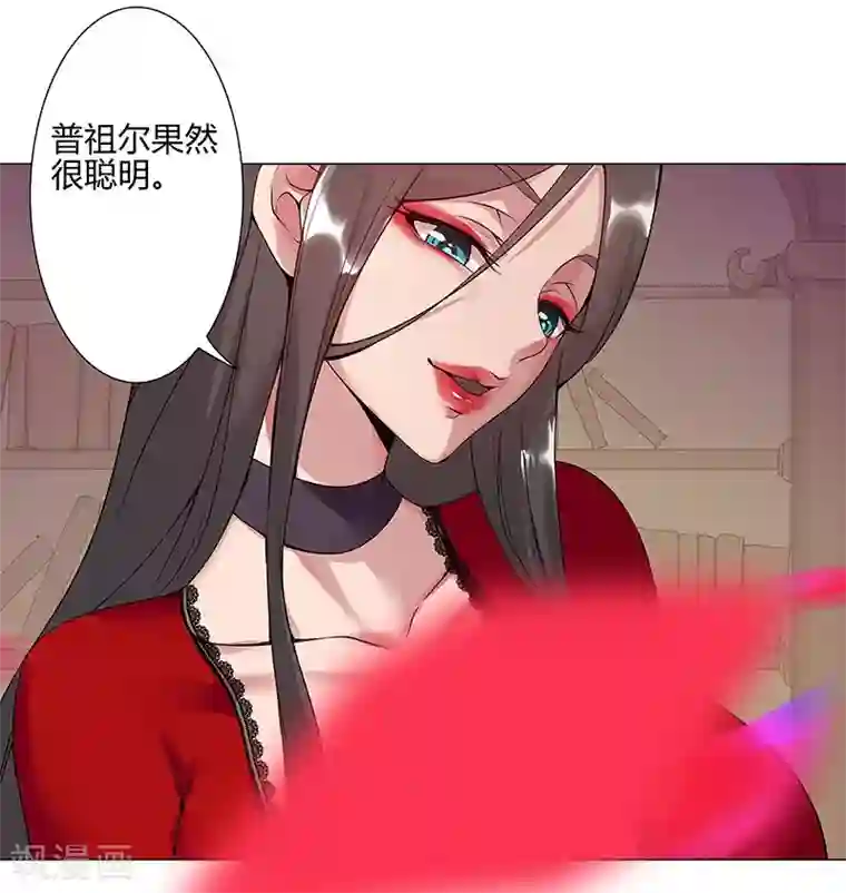 倾国女王第39话1 美女家教