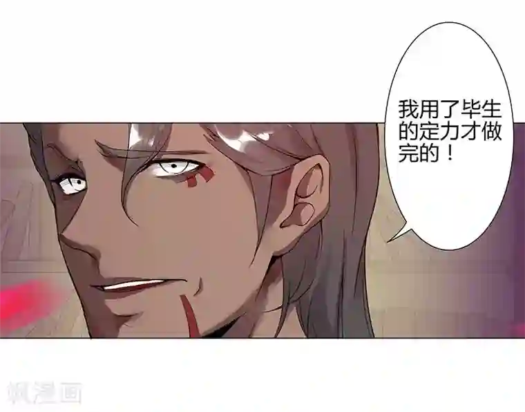 倾国女王第39话1 美女家教