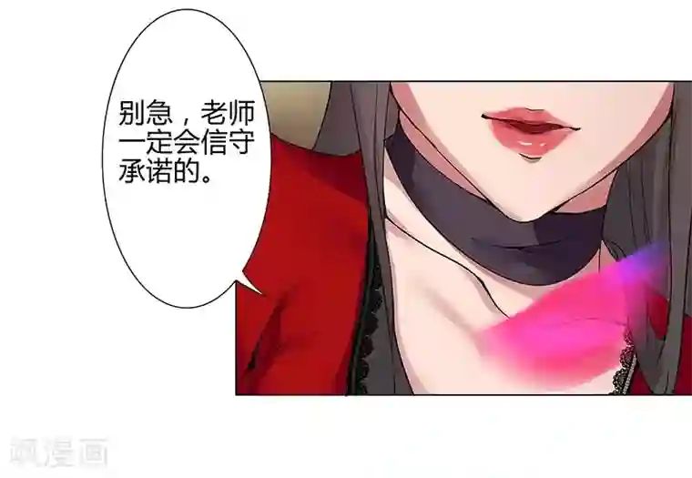 倾国女王第39话1 美女家教