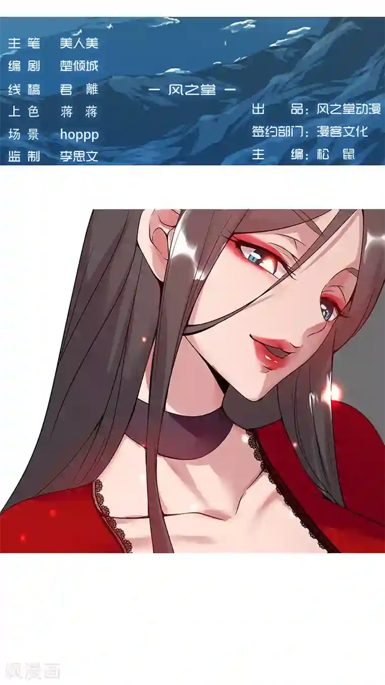 倾国女王第39话1 美女家教