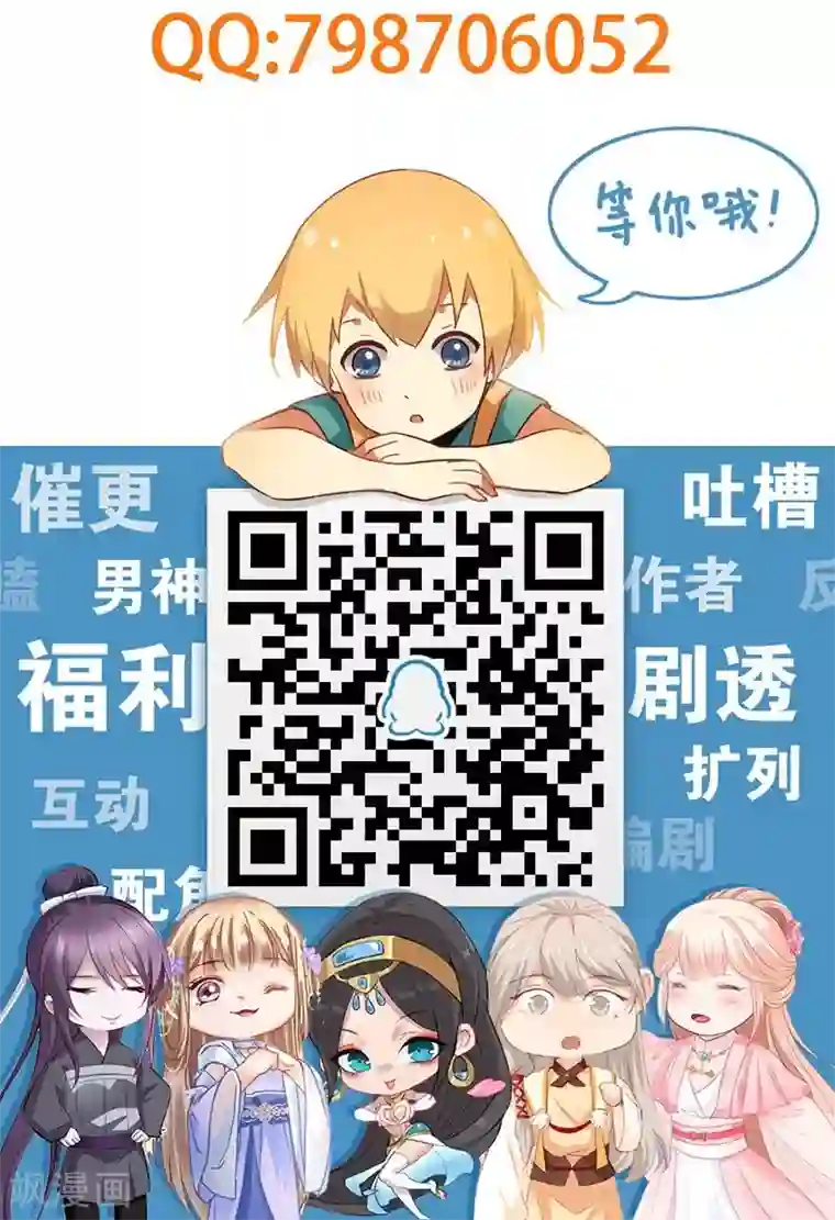 倾国女王第39话1 美女家教