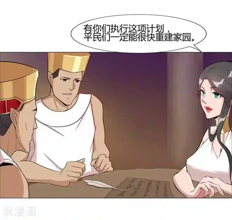 倾国女王第39话1 美女家教