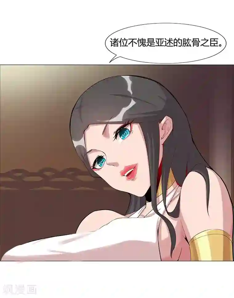 倾国女王第39话1 美女家教