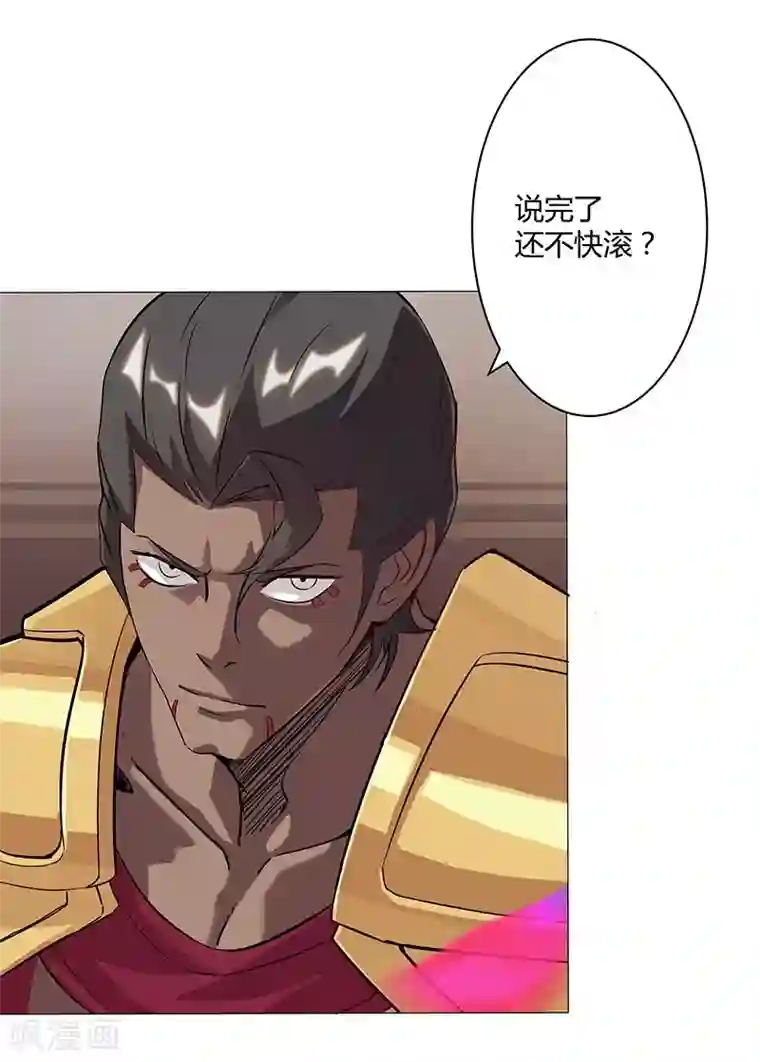 倾国女王第39话1 美女家教