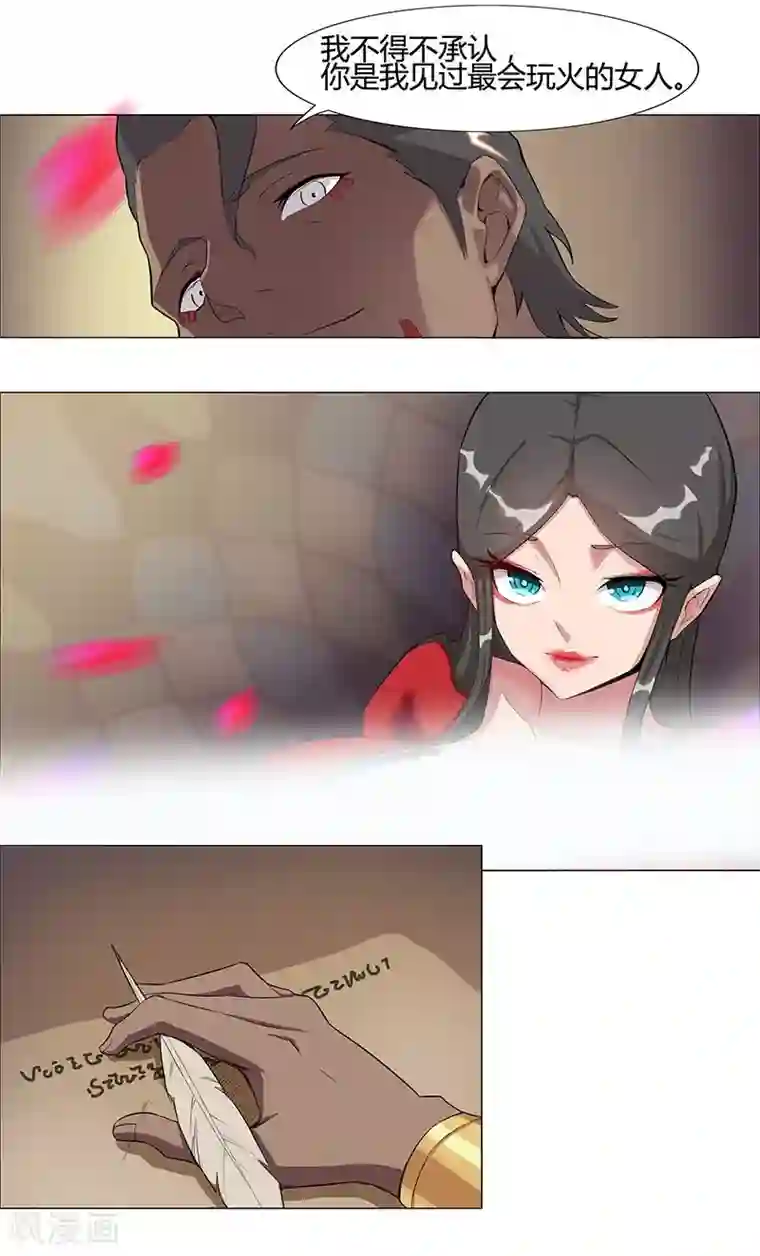 倾国女王第39话2 美女家教