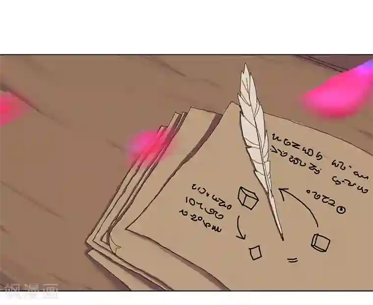 倾国女王第39话2 美女家教