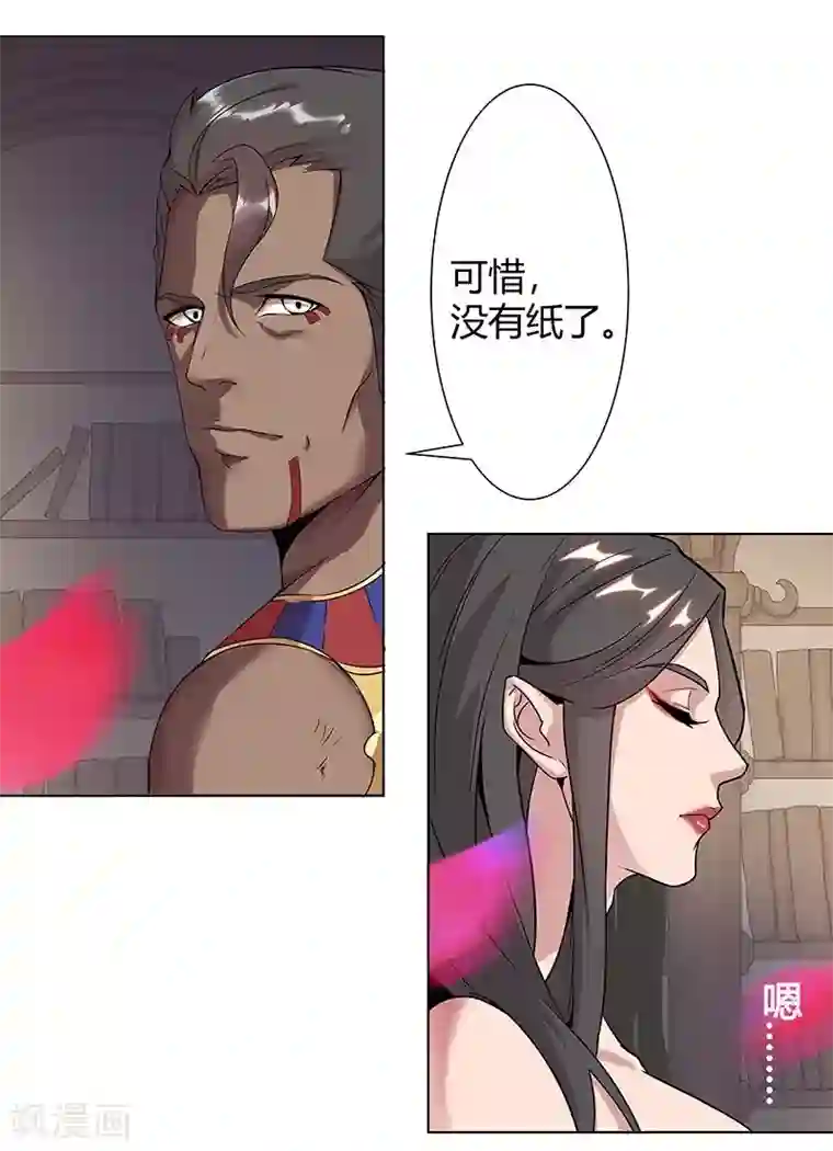 倾国女王第39话2 美女家教