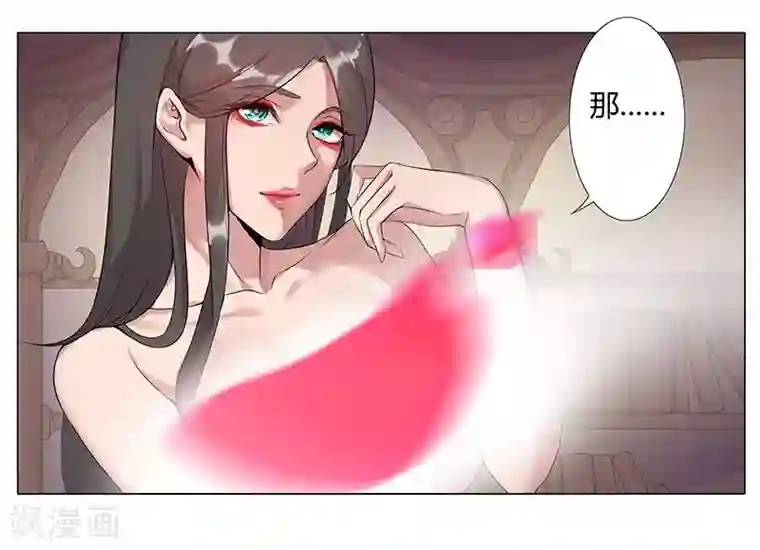 倾国女王第39话2 美女家教