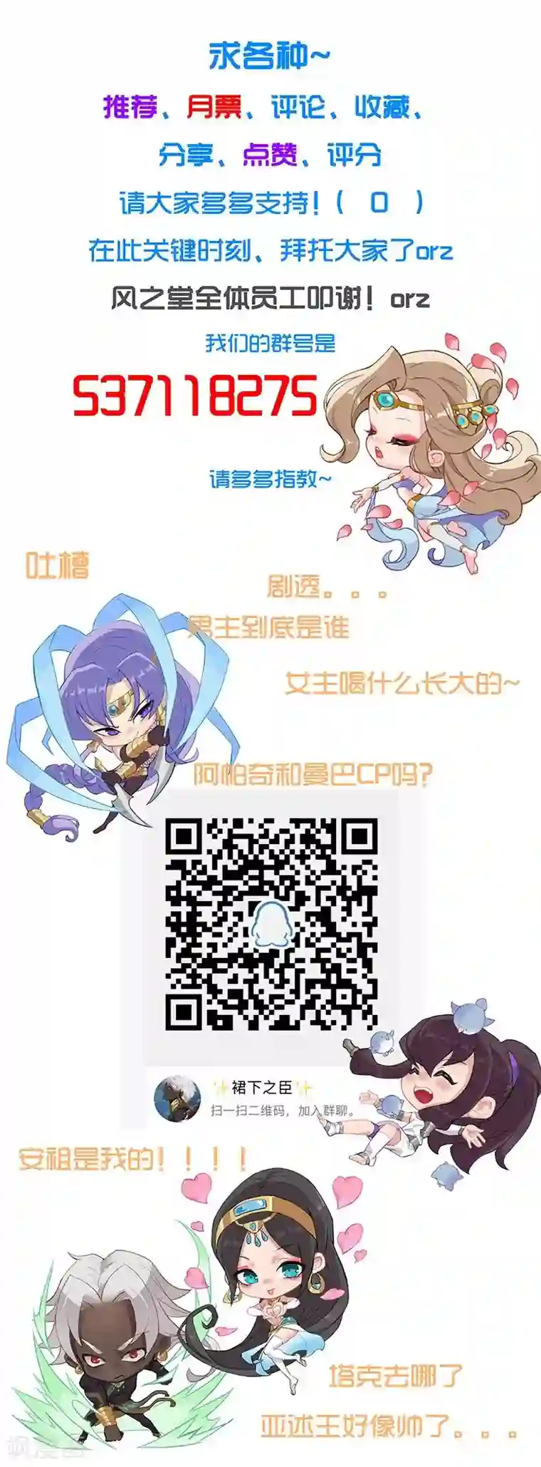 倾国女王第39话2 美女家教