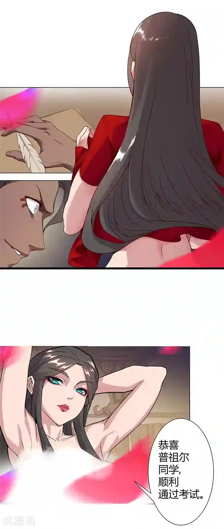 倾国女王第39话2 美女家教