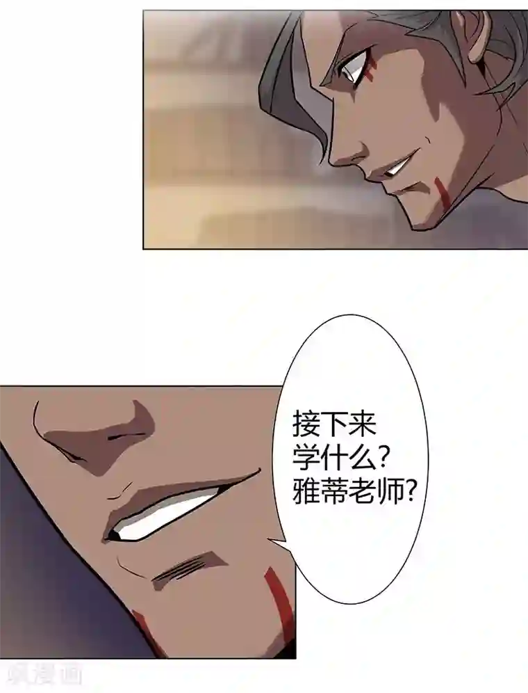 倾国女王第39话2 美女家教