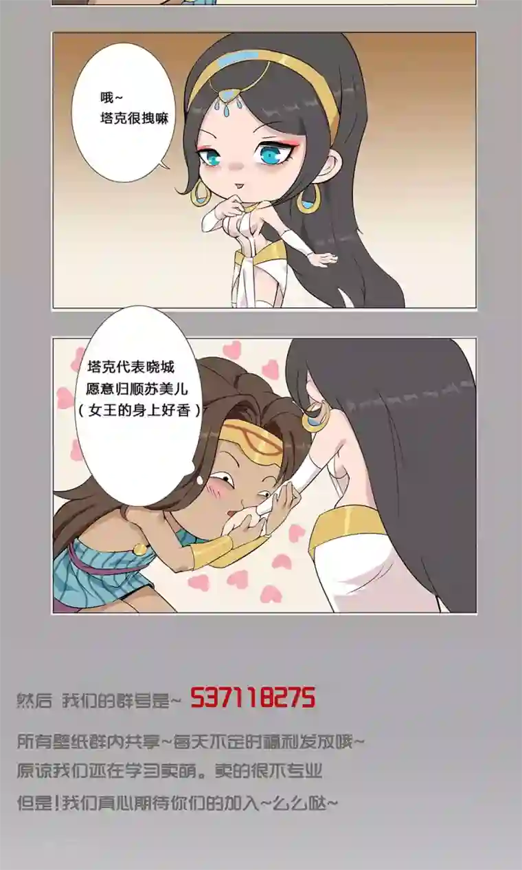 倾国女王周末小剧场