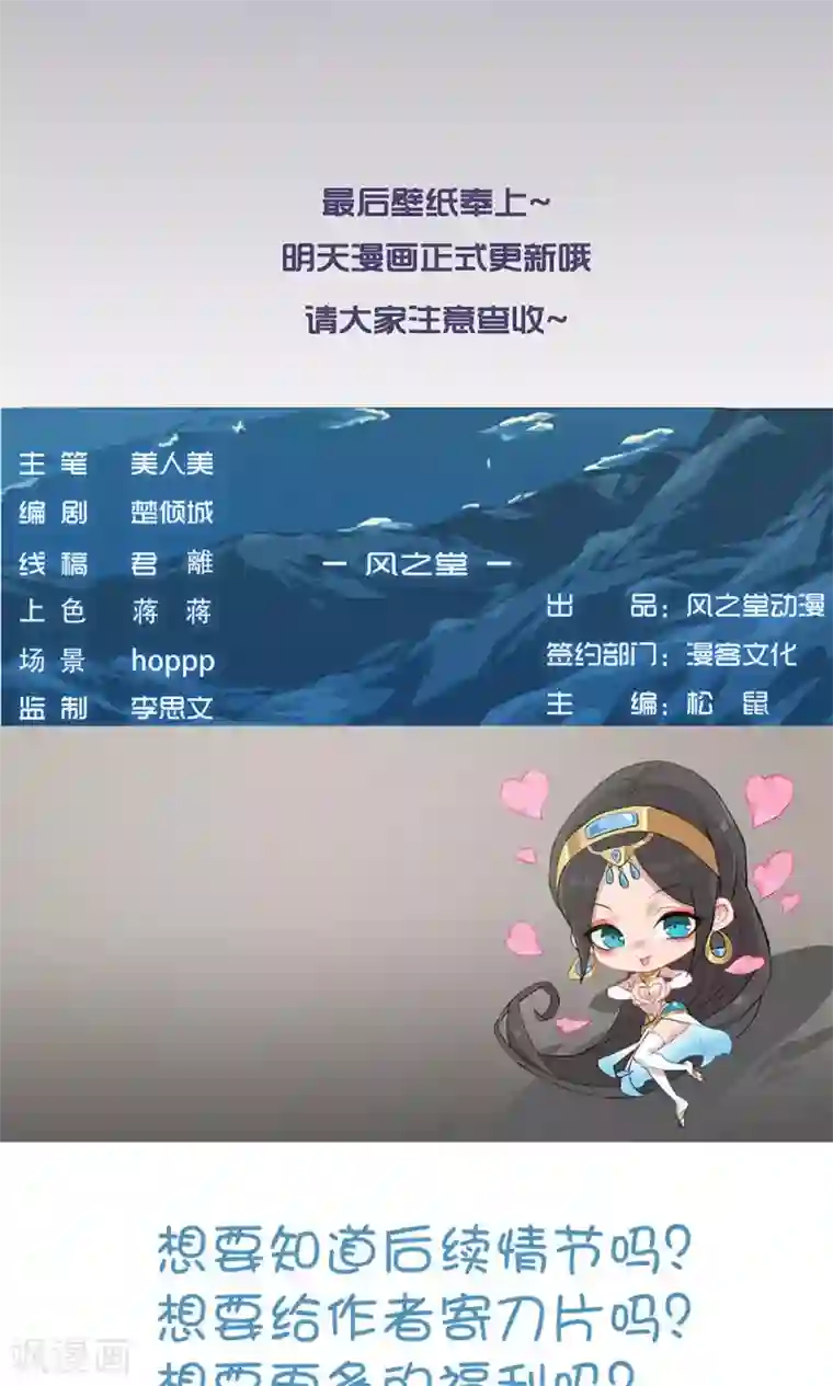 倾国女王周末小剧场