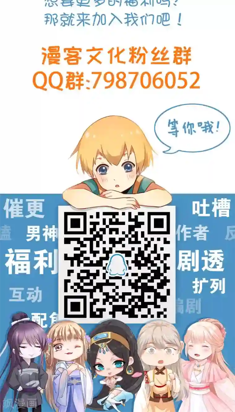 倾国女王周末小剧场