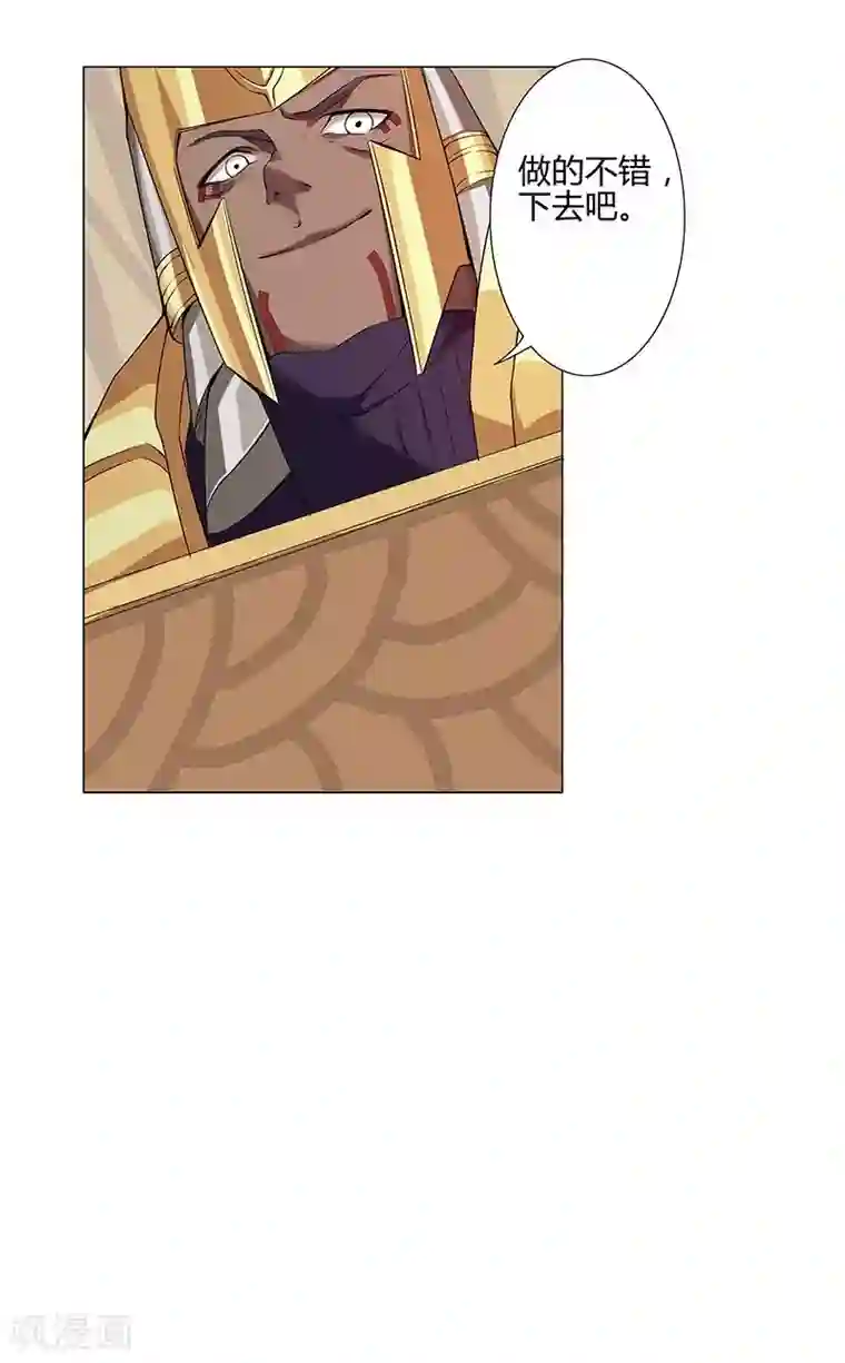 倾国女王第40话2 修罗战场