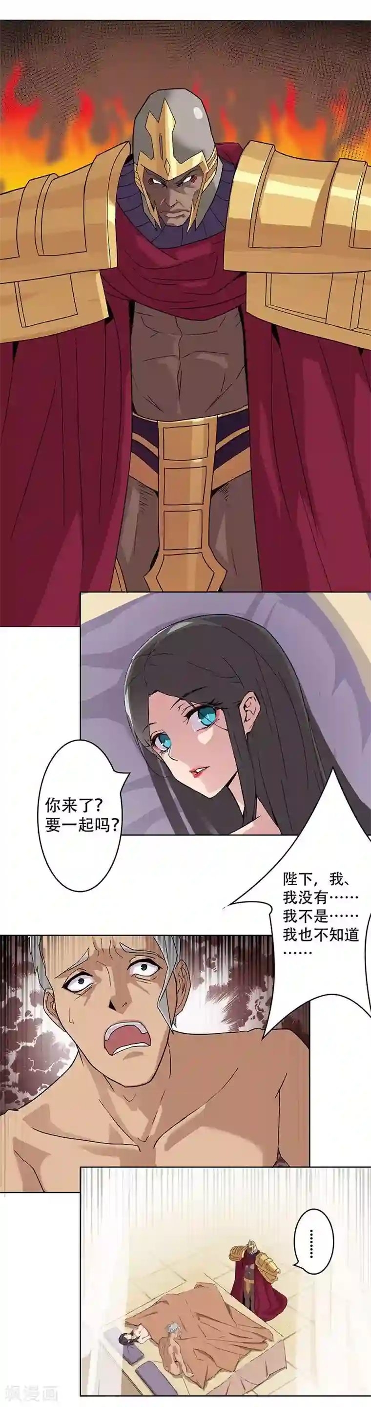 倾国女王第40话2 修罗战场