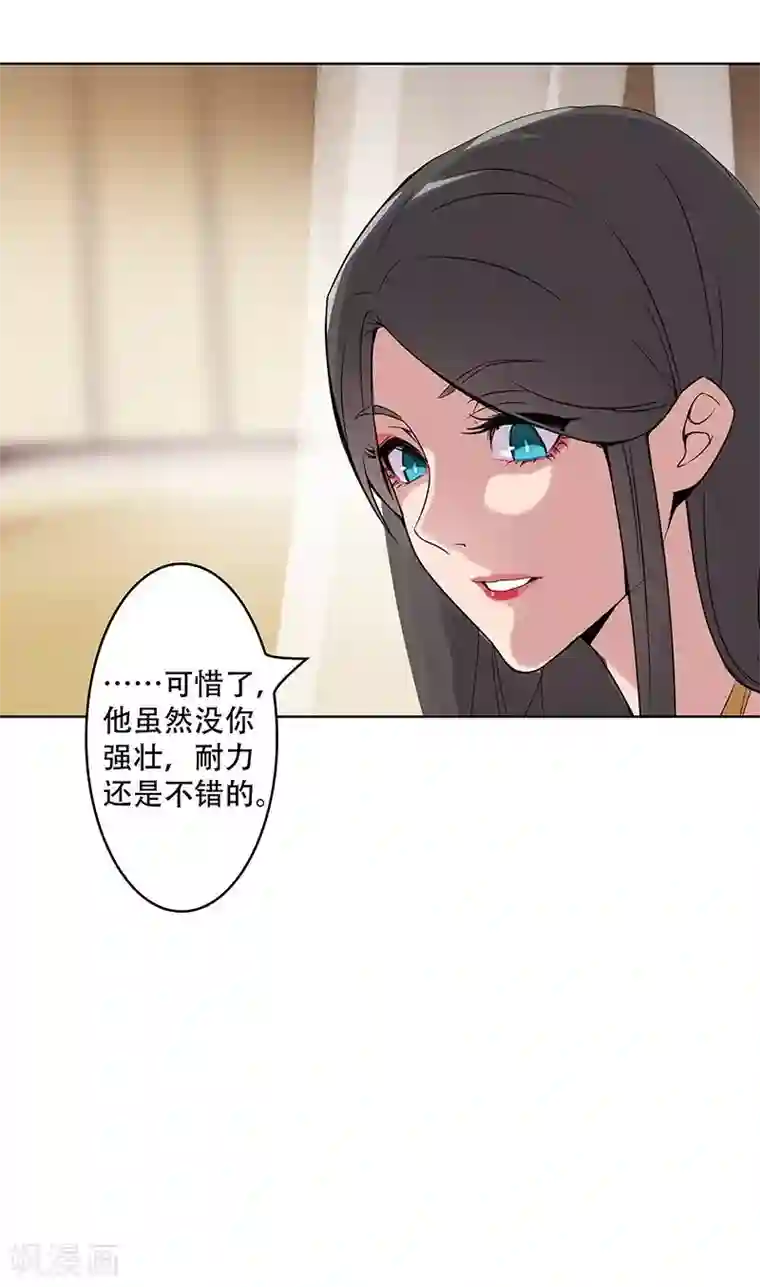 倾国女王第40话2 修罗战场