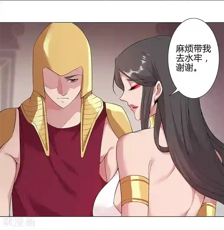 倾国女王第41话1 冰冷水牢