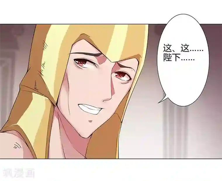 倾国女王第41话1 冰冷水牢