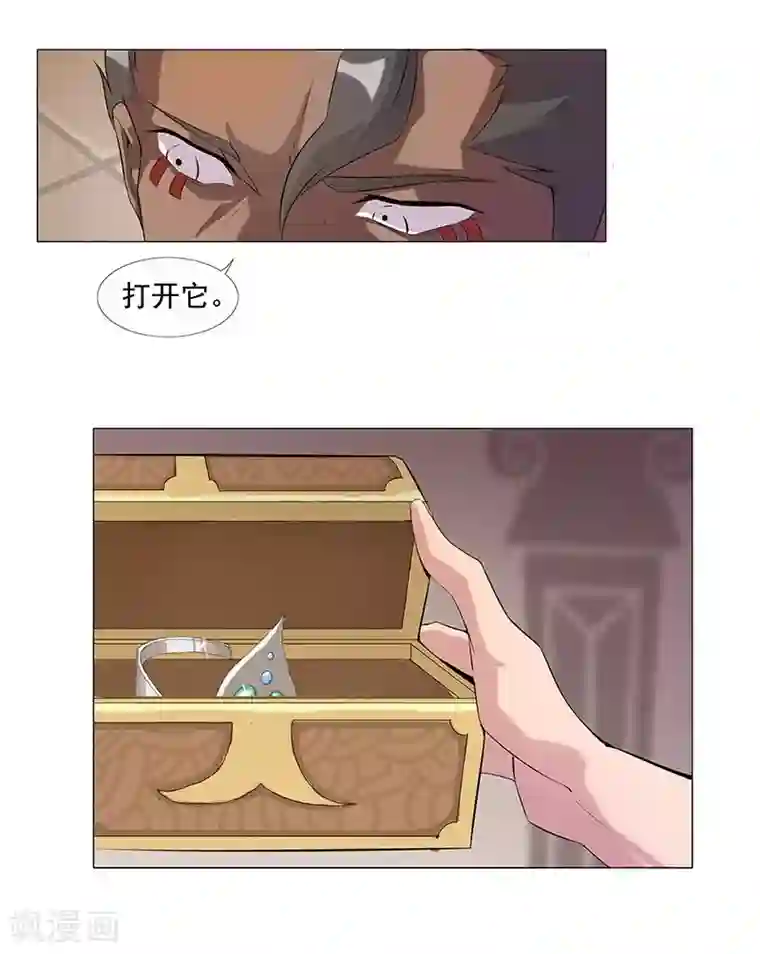 倾国女王第41话1 冰冷水牢