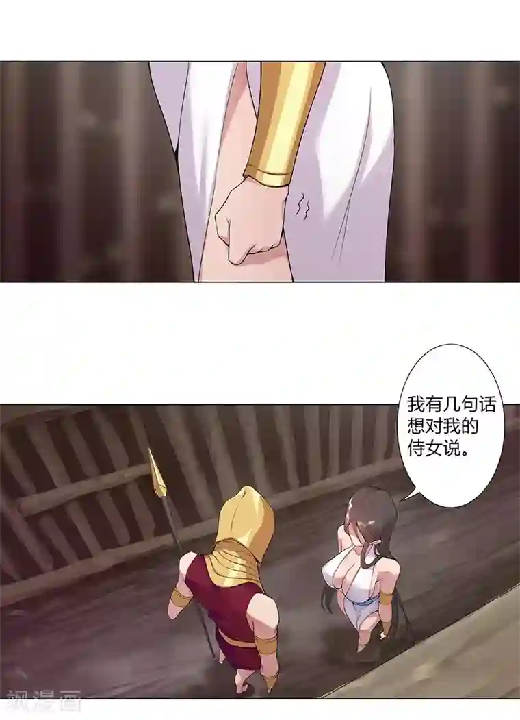 倾国女王第41话1 冰冷水牢