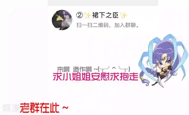 倾国女王第41话1 冰冷水牢