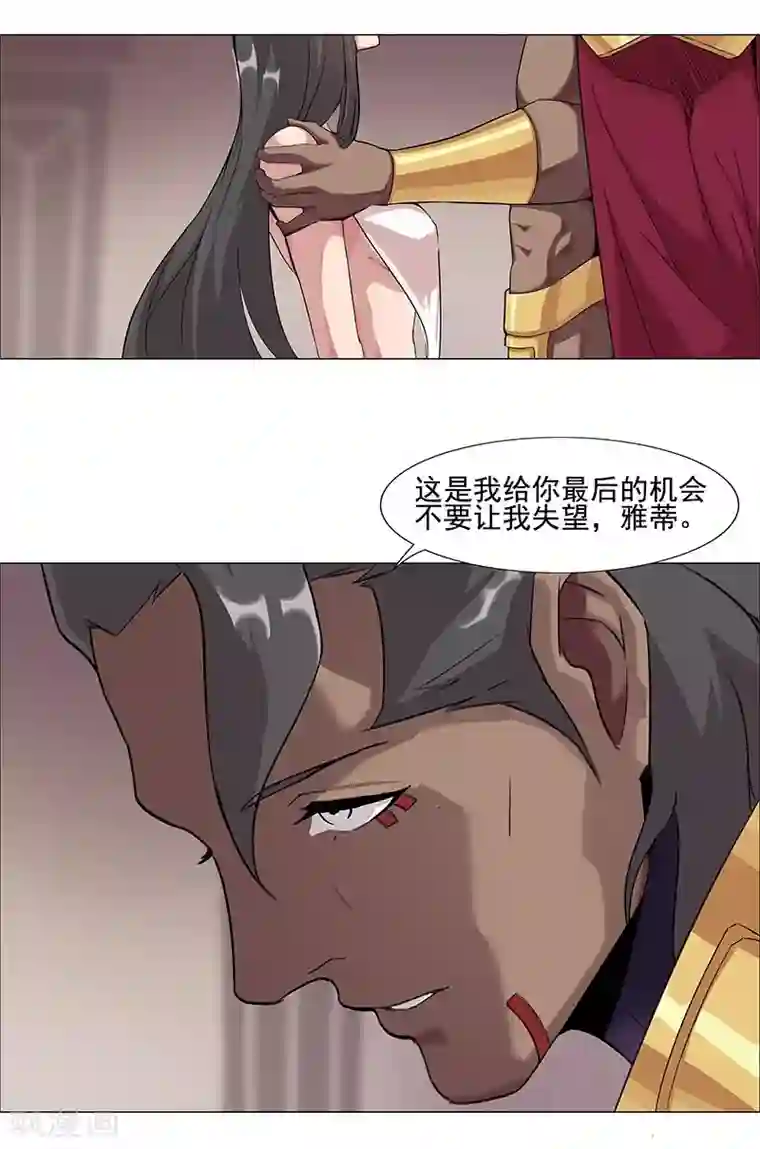 倾国女王第41话1 冰冷水牢