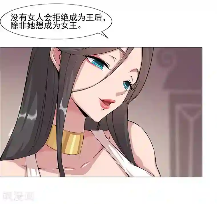 倾国女王第41话1 冰冷水牢