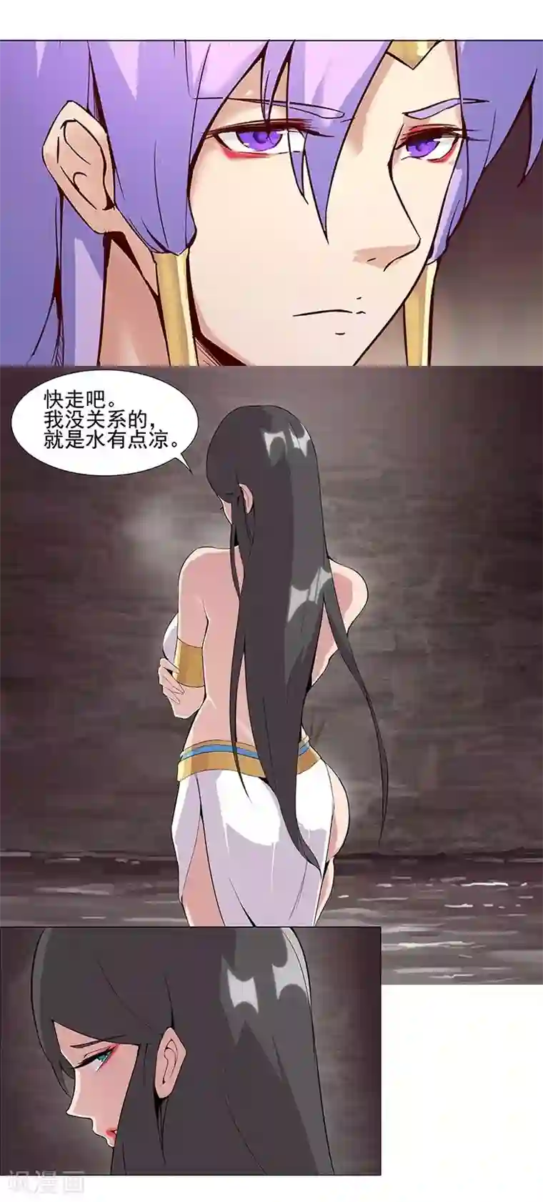 倾国女王第41话2 冰冷水牢