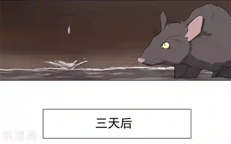 倾国女王第41话2 冰冷水牢