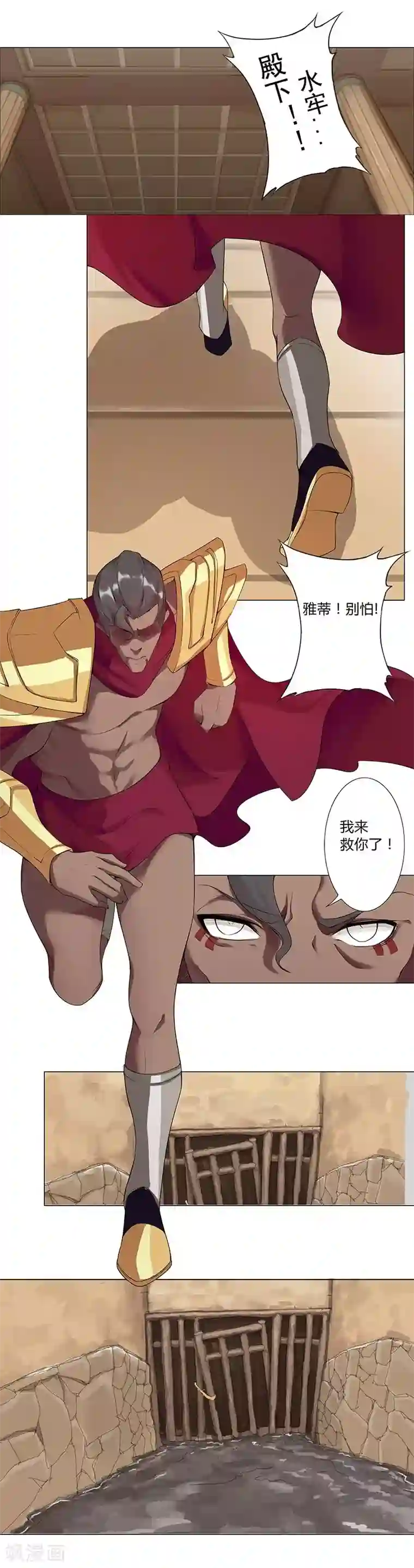 倾国女王第41话2 冰冷水牢