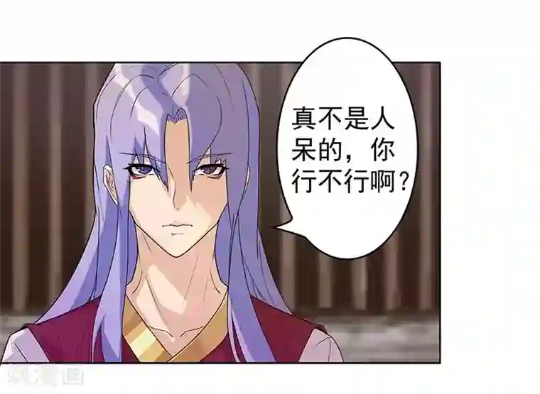 倾国女王第41话2 冰冷水牢