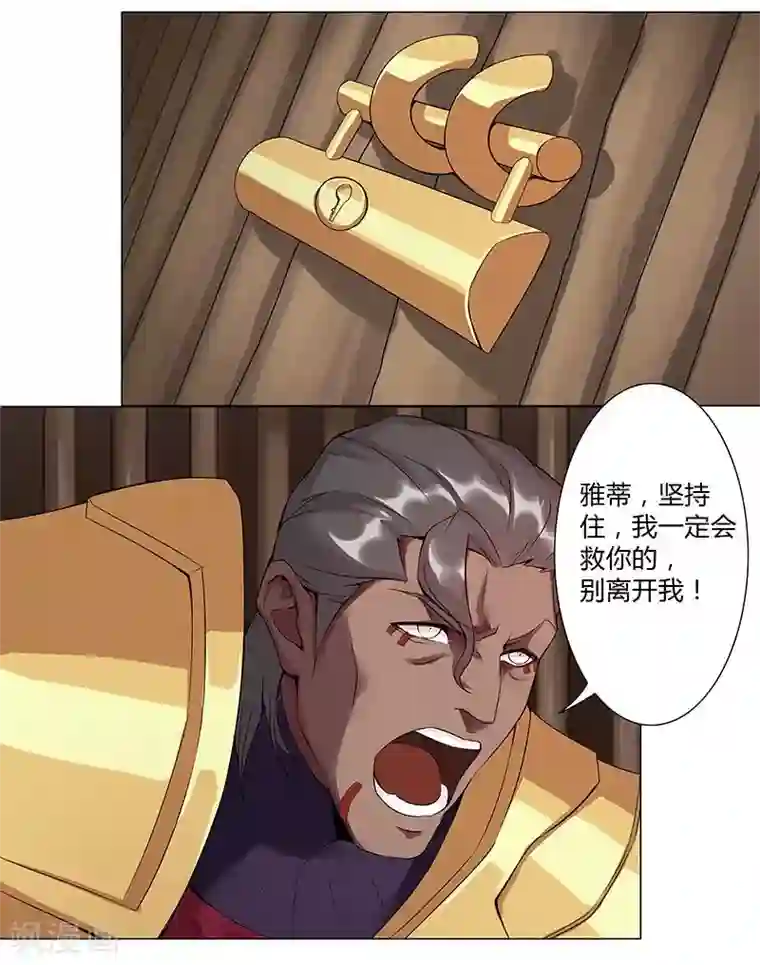 倾国女王第41话2 冰冷水牢