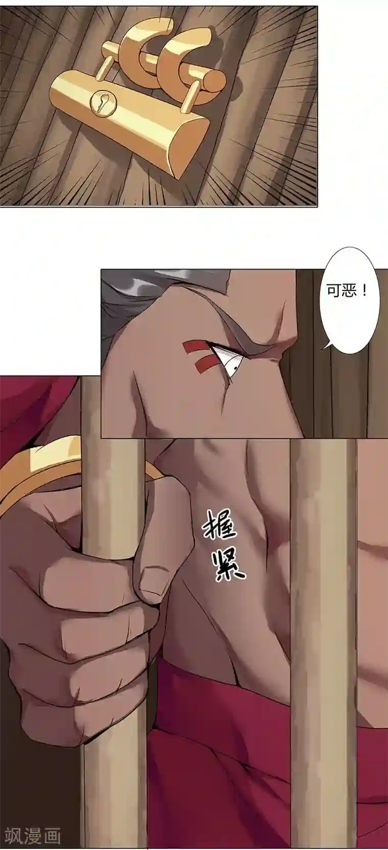 倾国女王第41话2 冰冷水牢