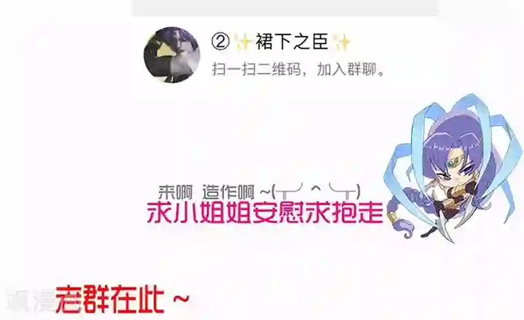 倾国女王第41话2 冰冷水牢