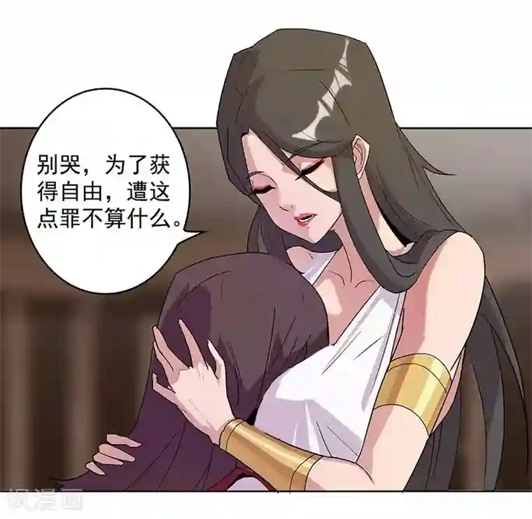 倾国女王第41话2 冰冷水牢