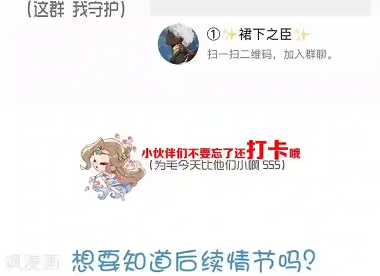 倾国女王第41话2 冰冷水牢