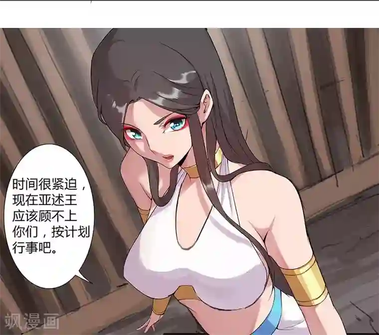 倾国女王第41话2 冰冷水牢