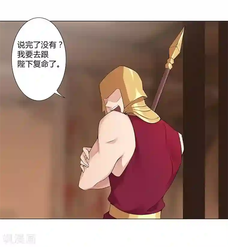 倾国女王第41话2 冰冷水牢