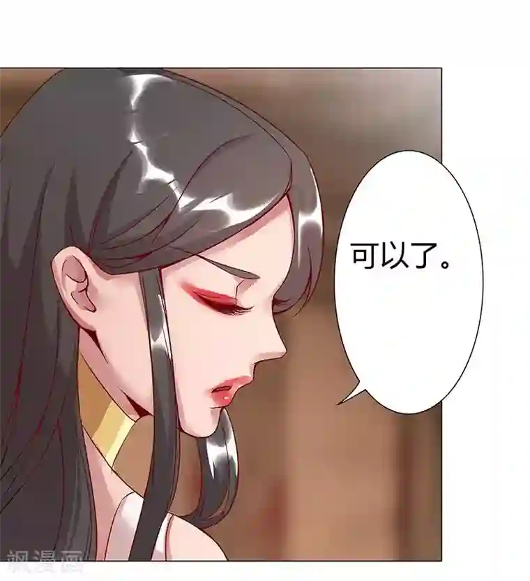 倾国女王第41话2 冰冷水牢